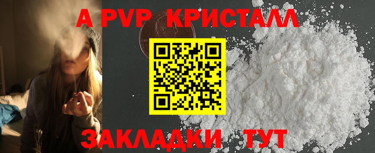 Осинники  Alpha PVP Соль  A PVP СК КРИС  Альфа ПВП  Вход с VPN  A PVP СК КРИС 