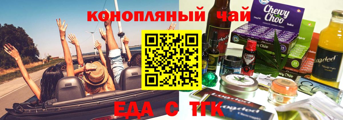 Canna-Cookies конопля  Вход с VPN  Осинники 
