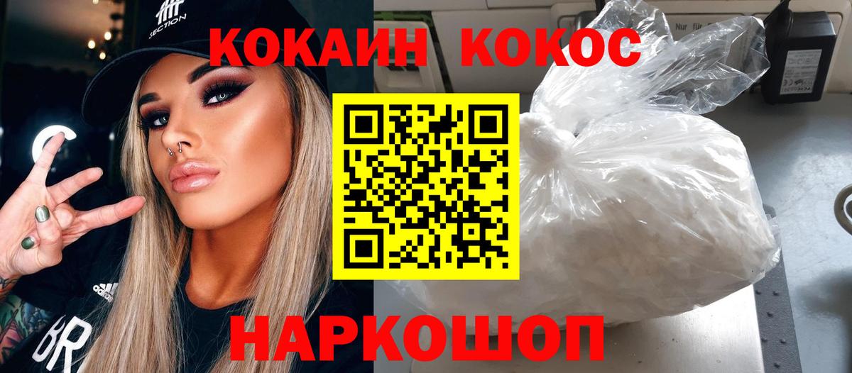 COCAIN Перу Осинники
