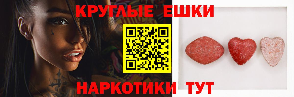 Ecstasy  Ecstasy TESLA  Вход с VPN  Ecstasy Punisher  Осинники 