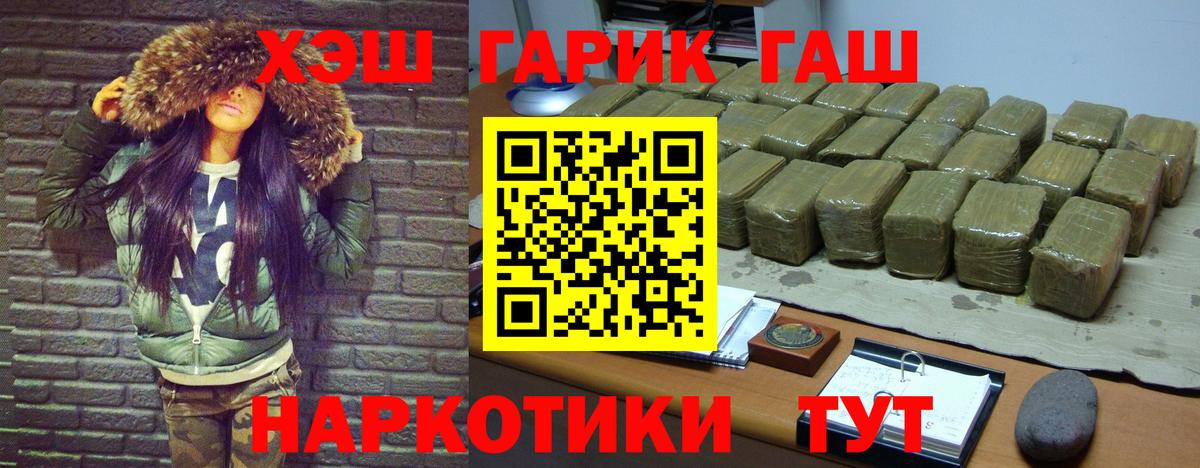 ГАШ гарик  Вход с VPN  Осинники  ГАШ убойный 