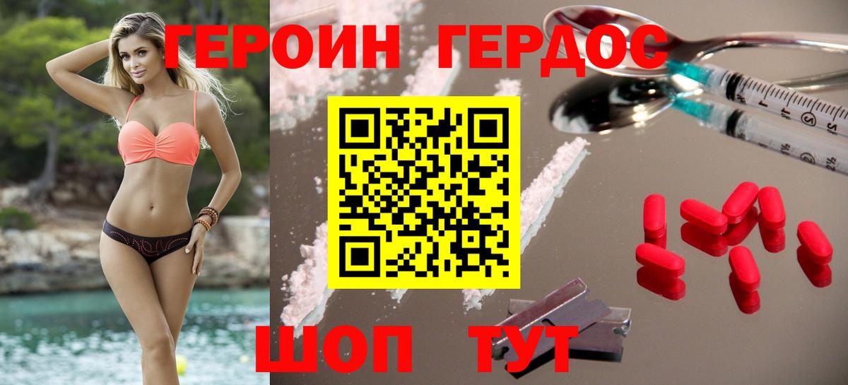 Осинники  Героин гречка  Вход с VPN 