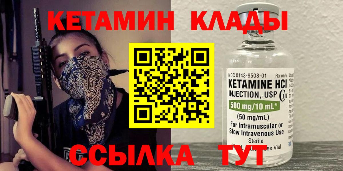 Осинники  Кетамин VHQ  Вход с VPN  Кетамин VHQ 