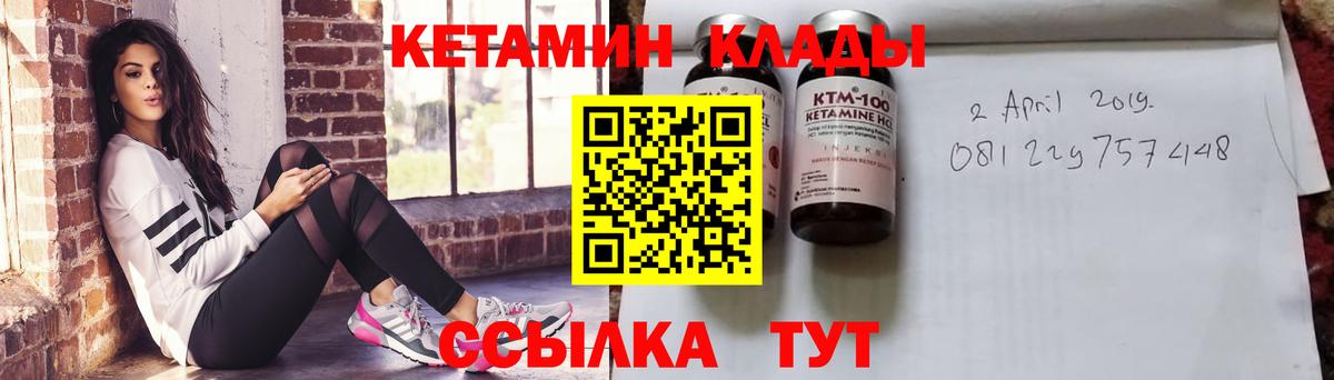 КЕТАМИН VHQ Осинники