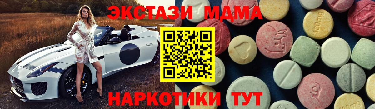MDMA  Вход с VPN  Осинники  МДМА молли  MDMA молли 