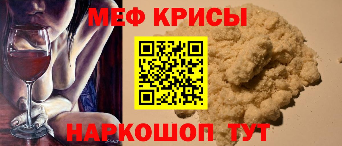 Меф  Вход с VPN  Осинники  Меф мяу мяу  Меф mephedrone 