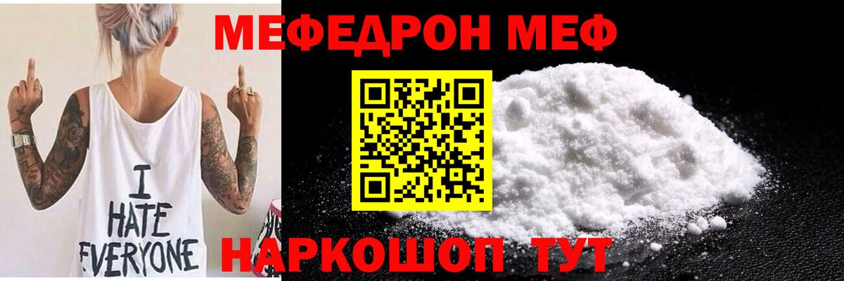 Мефедрон мука Осинники