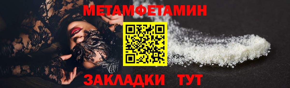 Метамфетамин витя  Вход с VPN  Осинники 