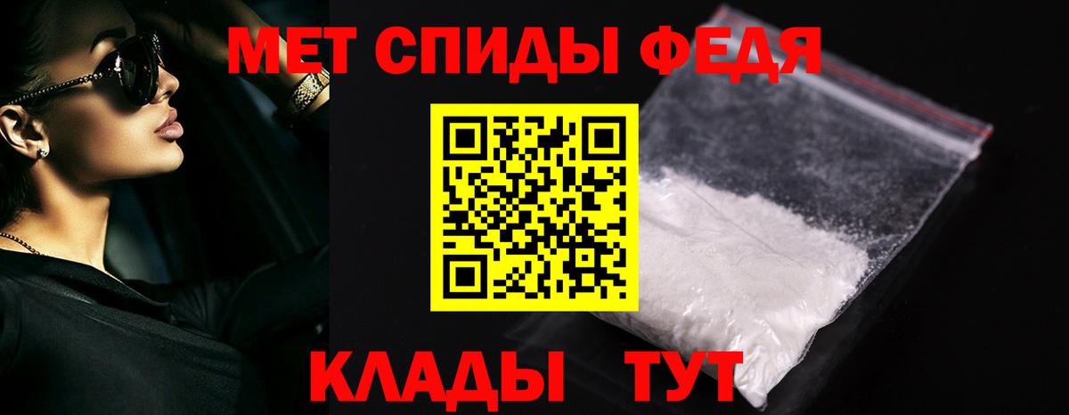 Метамфетамин кристалл Осинники