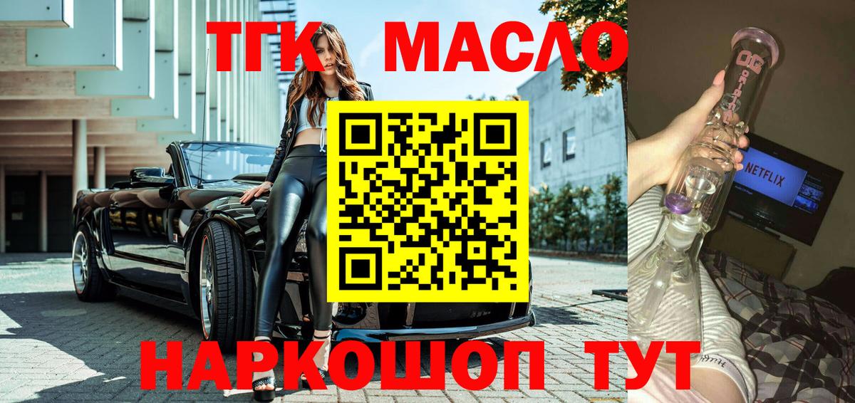 Осинники  ТГК Wax  Вход с VPN 