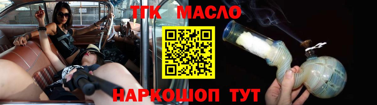 Дистиллят ТГК Wax Осинники